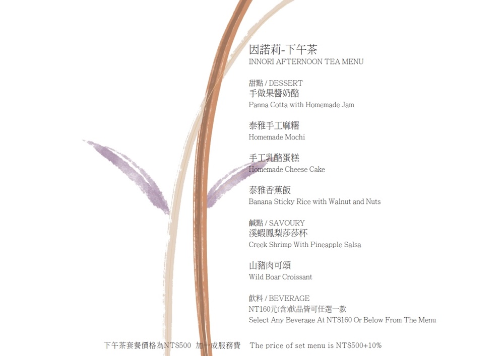 2026烏來溫泉 馥森阪治Trio 烏來泡湯推薦 森林湯屋 午餐、下午茶 2026烏來溫泉 馥森阪治Trio 烏來泡湯推薦 森林湯屋 午餐、下午茶
