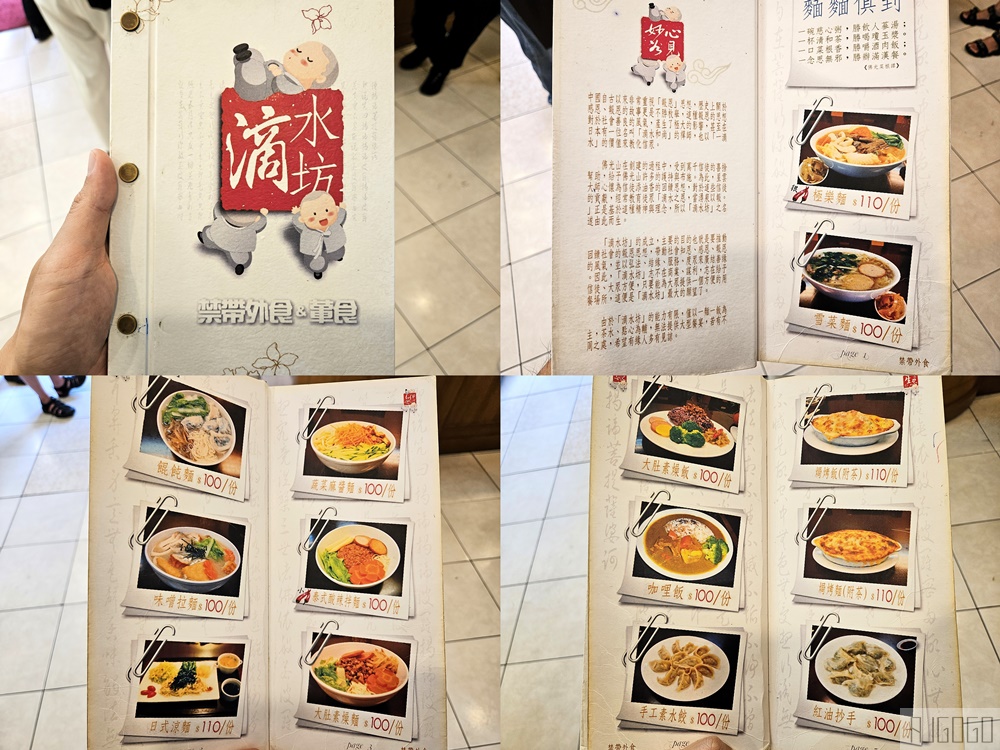 基隆美食 佛光山極樂寺滴水坊 基隆素食推薦 極樂麵 素食版牛肉麵