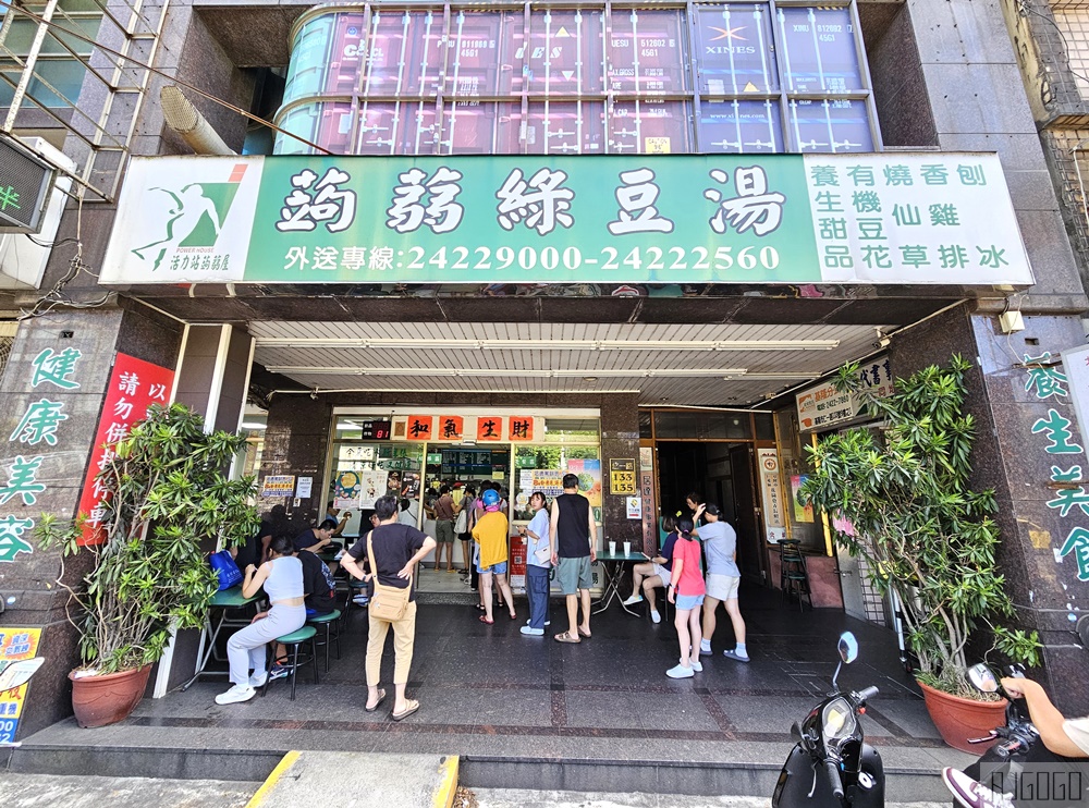基隆美食 活力站蒟蒻屋 基隆冰店推薦 超大碗綜合剉冰好划算 還有炸雞排喔