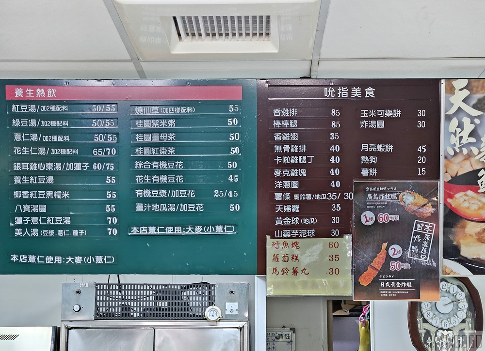 基隆美食 活力站蒟蒻屋 基隆冰店推薦 超大碗綜合剉冰好划算 還有炸雞排喔