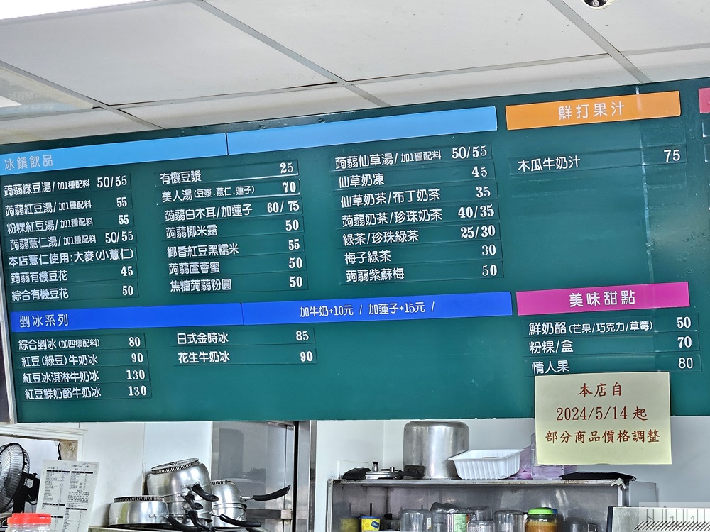 基隆美食 活力站蒟蒻屋 基隆冰店推薦 超大碗綜合剉冰好划算 還有炸雞排喔