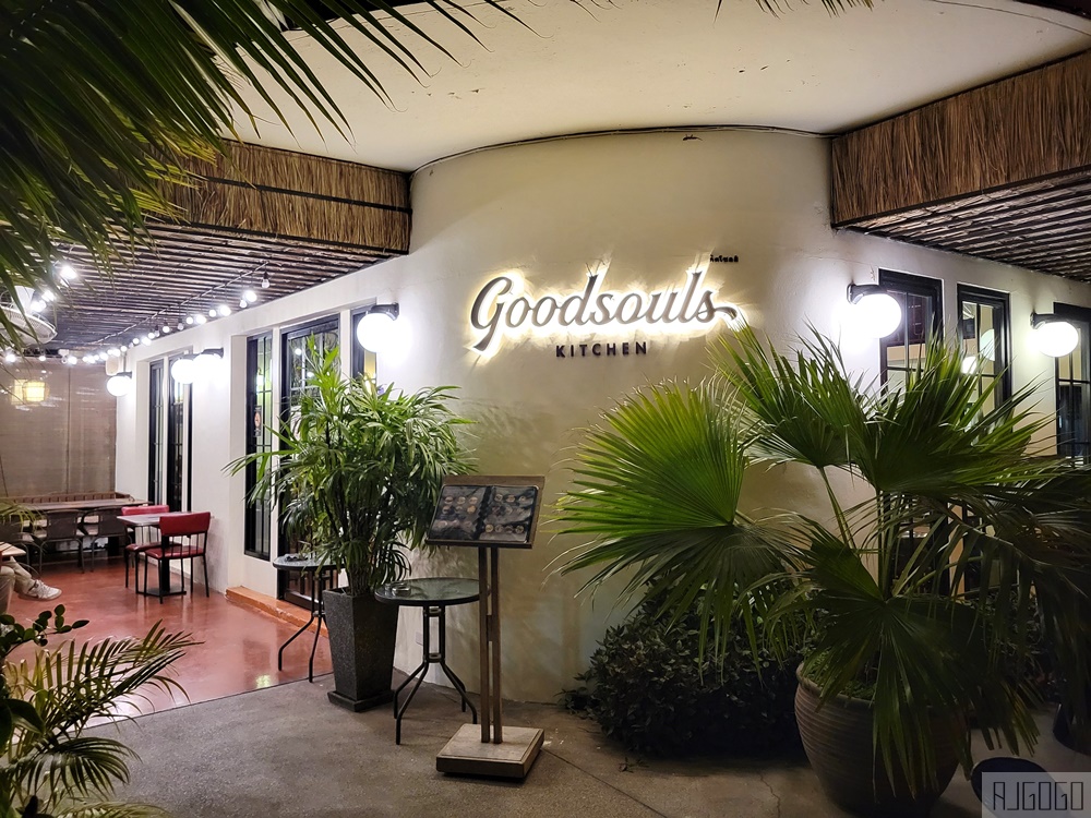 2026清邁自由行 Goodsouls Kitchen 清邁美食好吃素食 泰北咖哩麵、泰式炒河粉