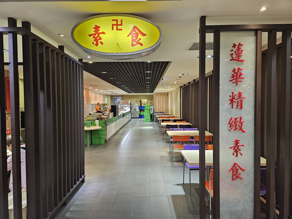 林口長庚紀念醫院美食街 醫學大樓B1 自助餐、飲料店、素食 林口長庚紀念醫院美食街 醫學大樓B1 自助餐、飲料店、素食
