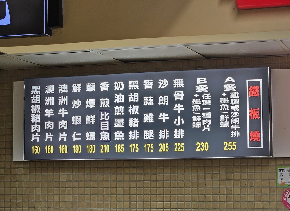 林口長庚紀念醫院美食街 醫學大樓B1 自助餐、飲料店、素食