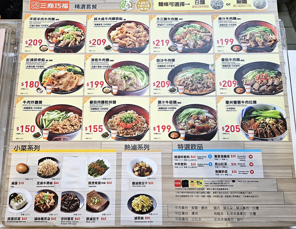 林口長庚紀念醫院美食街 醫學大樓B1 自助餐、飲料店、素食 林口長庚紀念醫院美食街 醫學大樓B1 自助餐、飲料店、素食