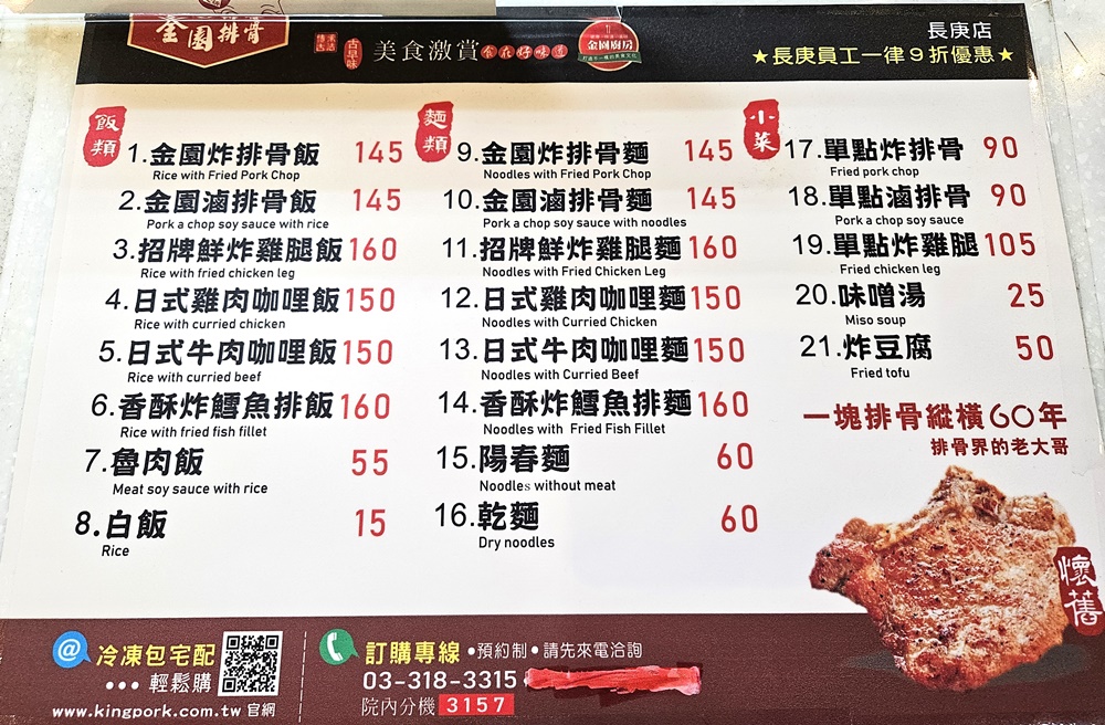 林口長庚紀念醫院美食街 醫學大樓B1 自助餐、飲料店、素食 林口長庚紀念醫院美食街 醫學大樓B1 自助餐、飲料店、素食