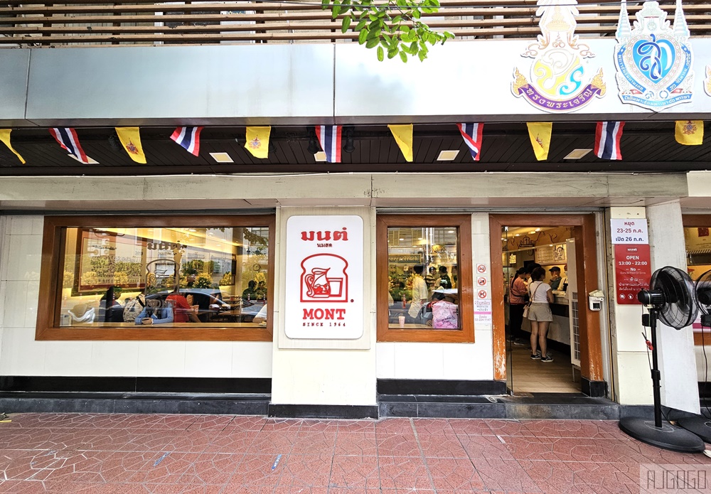 曼谷自由行 Mont NomSod 好吃的泰式烤吐司 曼谷美食推薦