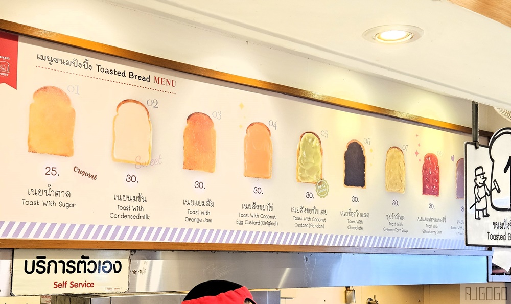 曼谷自由行 Mont NomSod 好吃的泰式烤吐司 曼谷美食推薦
