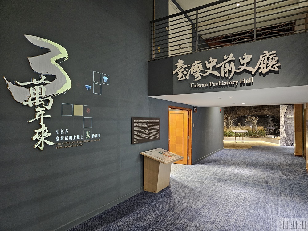 2026台東景點 國立臺灣史前文化博物館 親子遊戲區 台東旅遊雨天備案