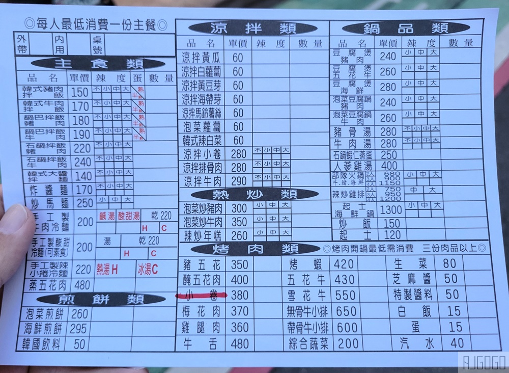 高雄美食 朝月冷麵王韓式料理 高雄韓國料理推薦 冷麵好好吃