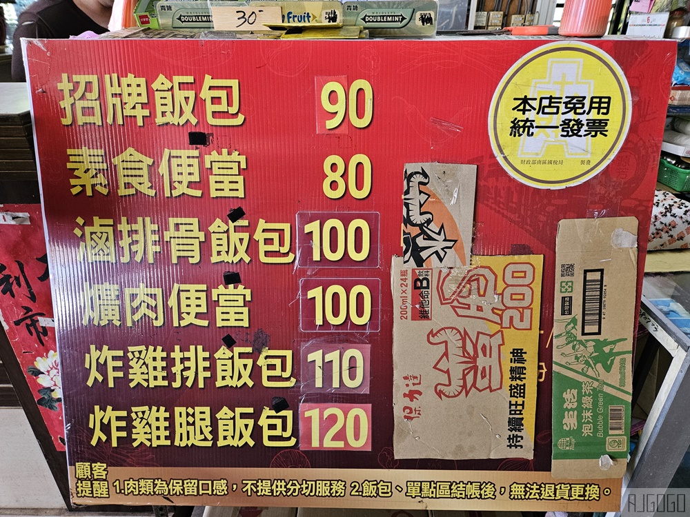 屏東美食 枋山鬍鬚源池上飯包 台1線 枋山B級美食