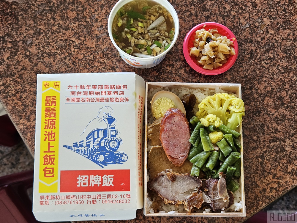 屏東美食 枋山鬍鬚源池上飯包 台1線 枋山B級美食