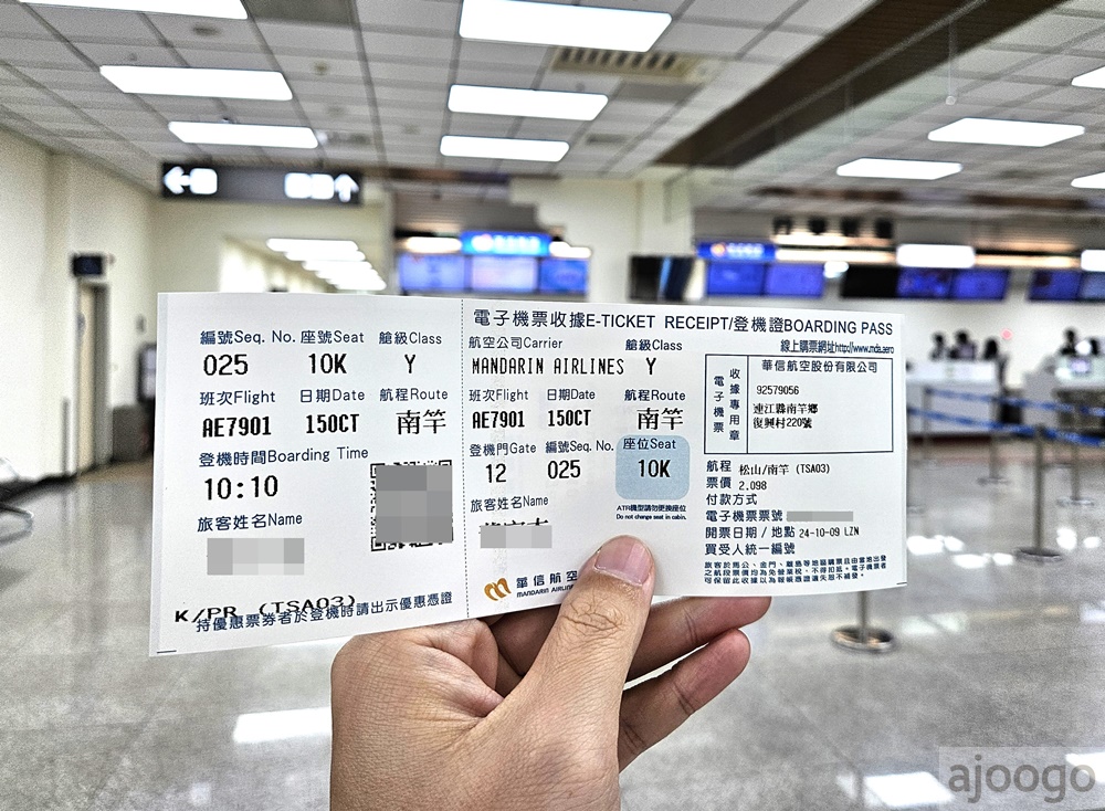 2026馬祖旅遊 搭飛機去馬祖 華信航空、立榮航空哪間好? 國內線行李托運重量 2026馬祖旅遊 搭飛機去馬祖 華信航空、立榮航空哪間好? 國內線行李托運重量