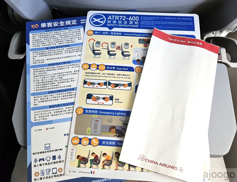 2026馬祖旅遊 搭飛機去馬祖 華信航空、立榮航空哪間好? 國內線行李托運重量