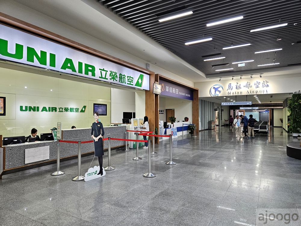 2026馬祖旅遊 搭飛機去馬祖 華信航空、立榮航空哪間好? 國內線行李托運重量 2026馬祖旅遊 搭飛機去馬祖 華信航空、立榮航空哪間好? 國內線行李托運重量