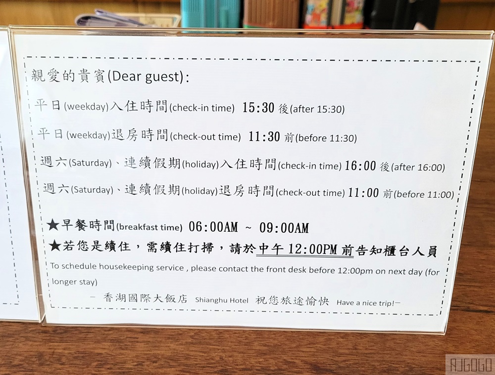 2026嘉義住宿 香湖國際大飯店 早餐、停車場 嘉義飯店