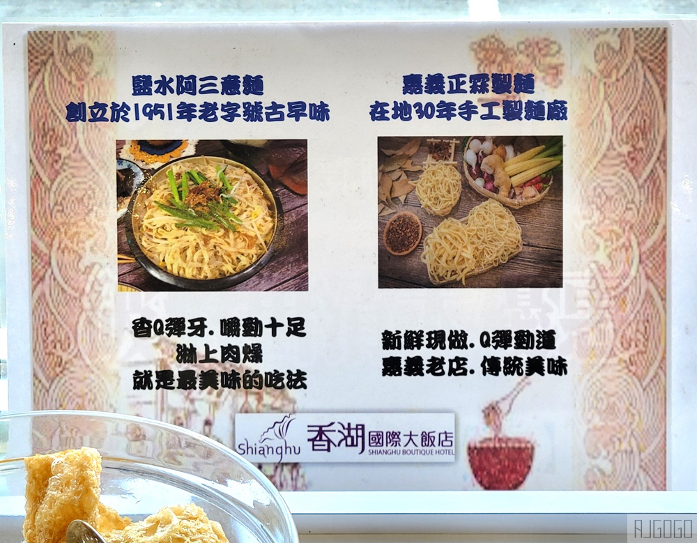 2026嘉義住宿 香湖國際大飯店 早餐、停車場 嘉義飯店 2026嘉義住宿 香湖國際大飯店 早餐、停車場 嘉義飯店