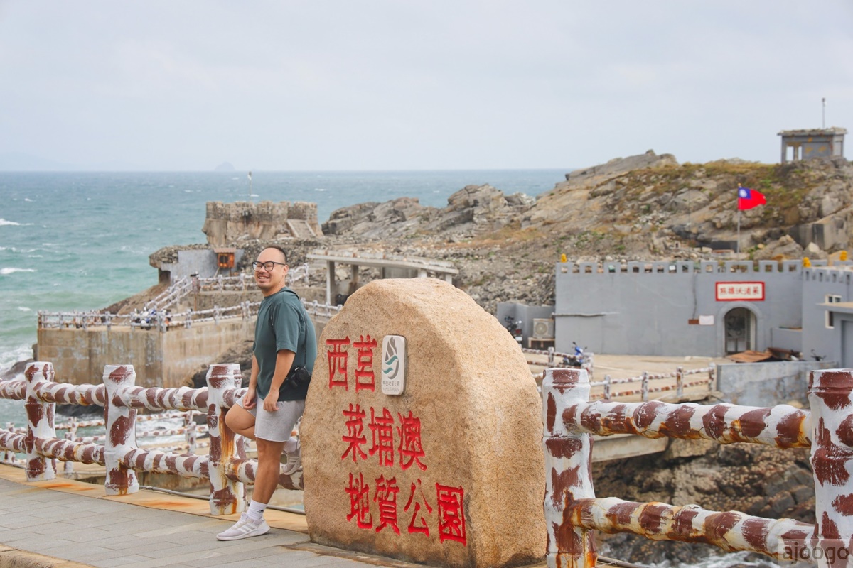2026馬祖旅遊 西莒一日遊 5個西莒必遊景點 西莒住宿、交通、美食 馬祖自由行推薦