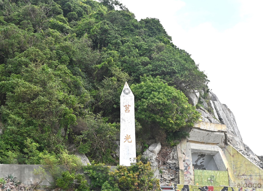 2026馬祖旅遊 西莒一日遊 5個西莒必遊景點 西莒住宿、交通、美食 馬祖自由行推薦