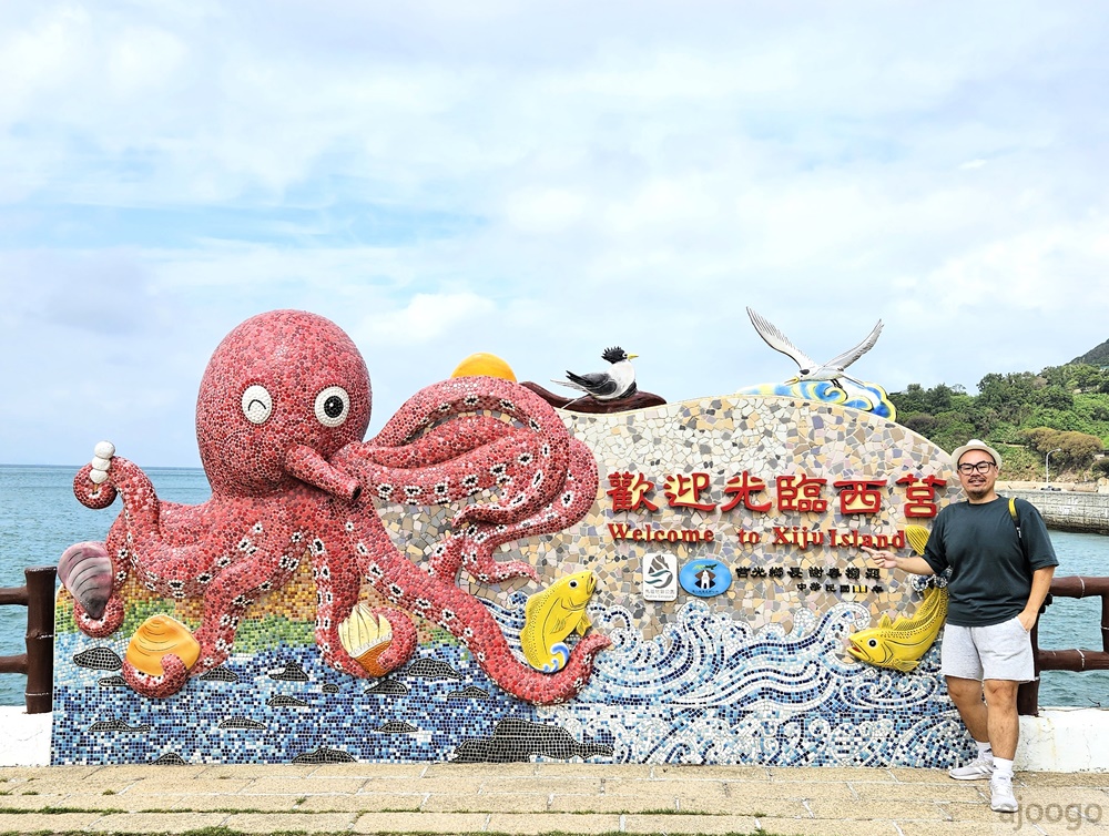 2026馬祖旅遊 西莒一日遊 5個西莒必遊景點 西莒住宿、交通、美食 馬祖自由行推薦