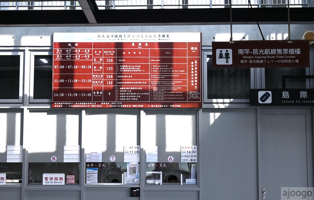 2026馬祖旅遊 西莒一日遊 5個西莒必遊景點 西莒住宿、交通、美食 馬祖自由行推薦