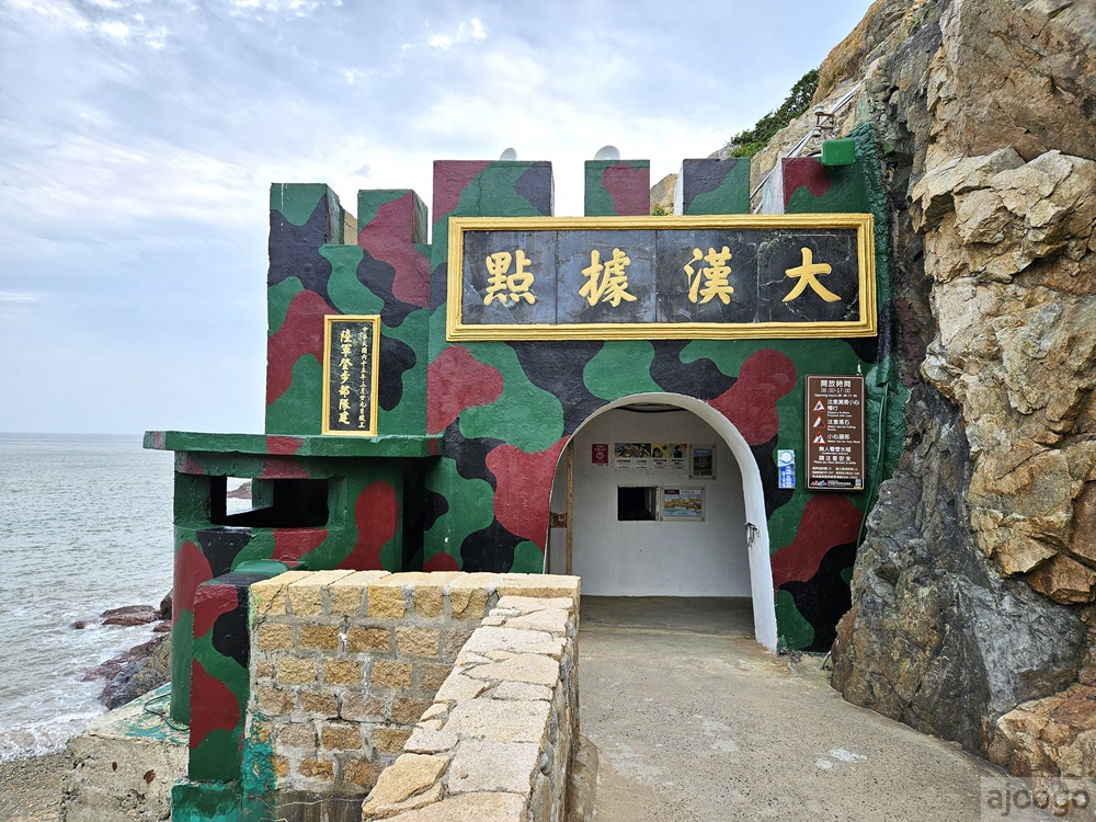 2026馬祖景點 大漢據點、北海坑道遊船 夏天夜賞藍眼淚 馬祖旅遊推薦