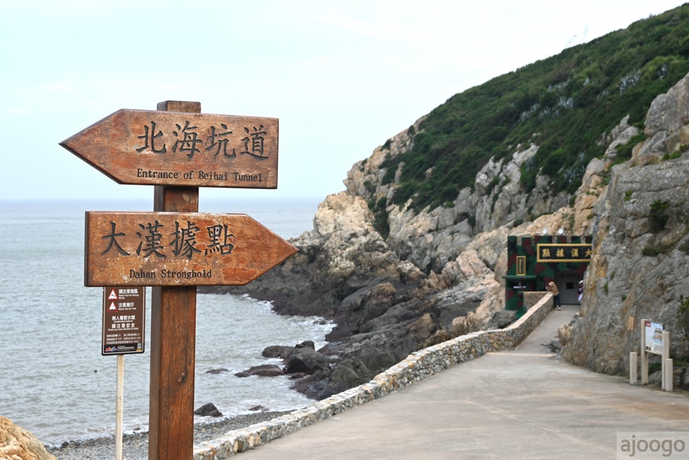 2026馬祖景點 大漢據點、北海坑道遊船 夏天夜賞藍眼淚 馬祖旅遊推薦