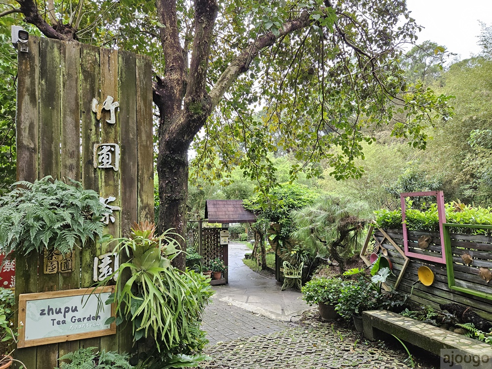 2026桃園景點 小木屋休閒農場-竹圃茶園 林口旁的秘境茶園農莊 茶樹精油DIY與特色套餐 2026桃園景點 小木屋休閒農場-竹圃茶園 林口旁的秘境茶園農莊 茶樹精油DIY與特色套餐