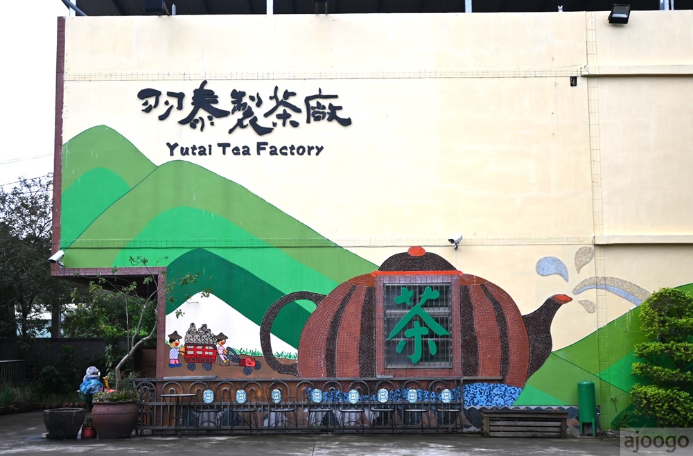 2026桃園景點 羽泰製茶廠 百年茶園有趣的採茶製茶DIY體驗 桃園一日遊 2026桃園景點 羽泰製茶廠 百年茶園有趣的採茶製茶DIY體驗 桃園一日遊