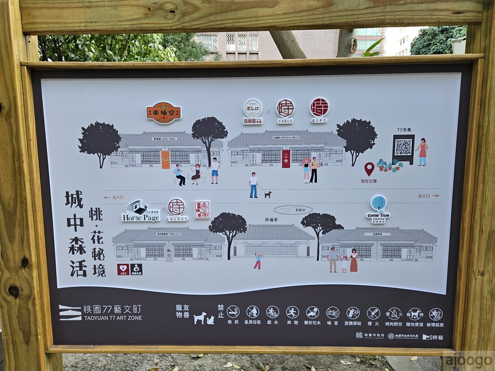 桃園美食 成真咖啡 桃園77藝文町 桃園不限時咖啡館