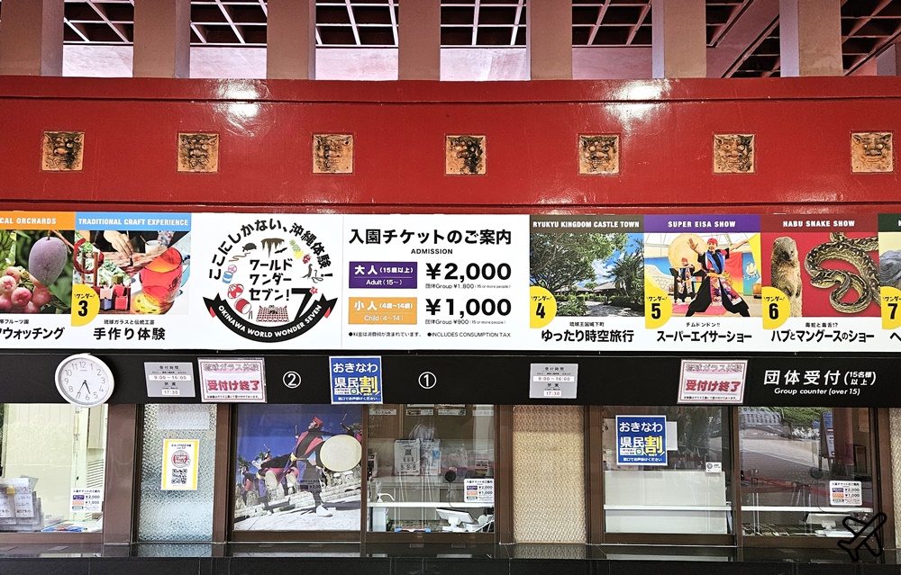 2026沖繩景點 沖繩世界文化王國 玉泉洞 沖繩自由行必訪景點