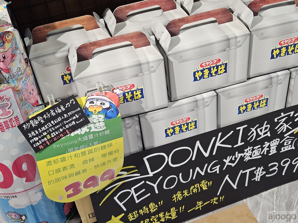 桃園唐吉訶德 桃園統領店 桃園統領廣場終於有超市了 停車場、營業時間