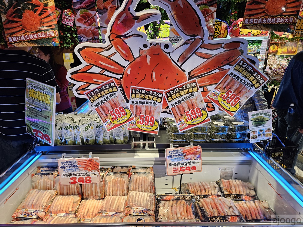 桃園唐吉訶德 桃園統領店 桃園統領廣場終於有超市了 停車場、營業時間