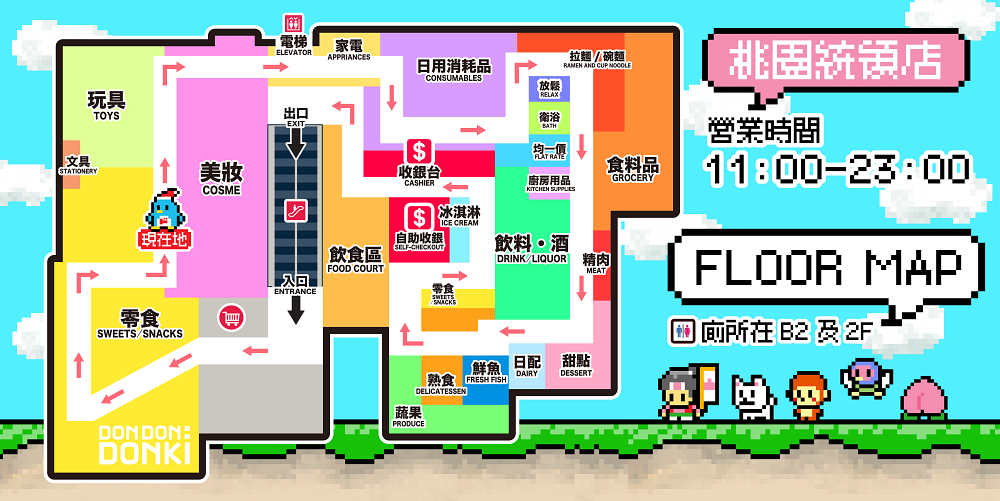 桃園唐吉訶德 桃園統領店 桃園統領廣場終於有超市了 停車場、營業時間