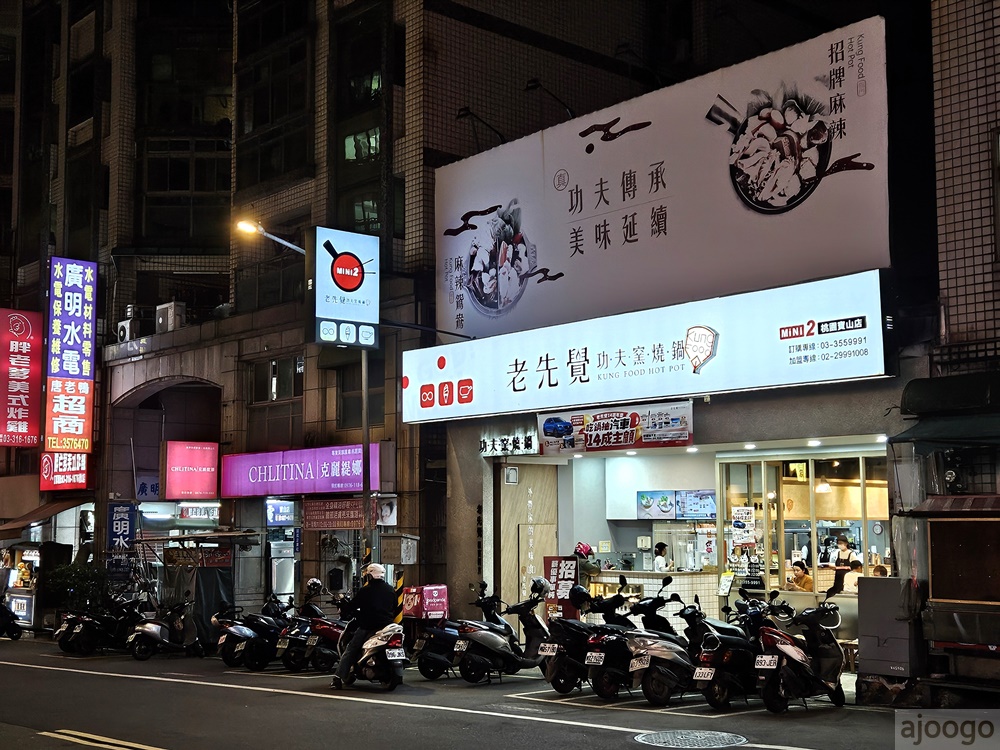 2026桃園火鍋吃到飽 老先覺PLUS蔬食自助吧 老先覺菜單 桃園美食
