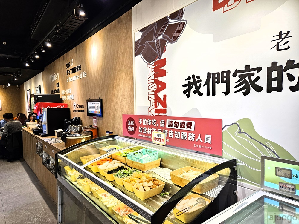 2026桃園火鍋吃到飽 老先覺PLUS蔬食自助吧 老先覺菜單 桃園美食
