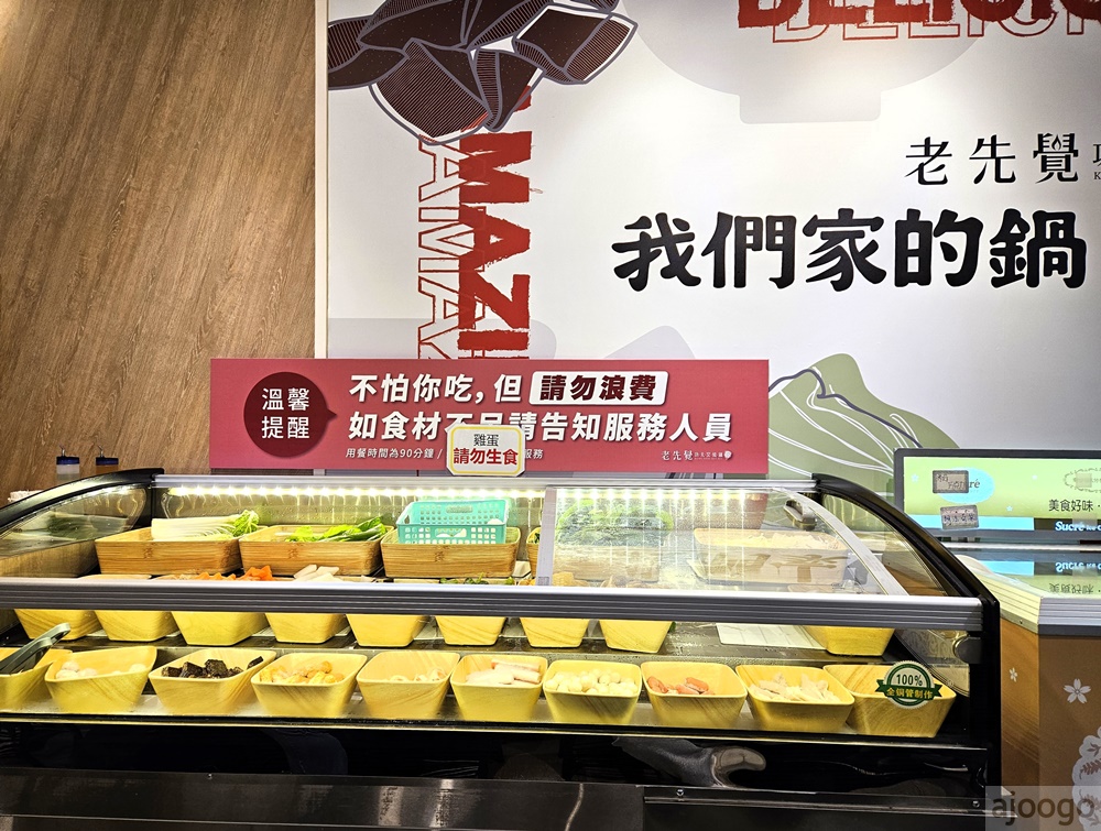 2026桃園火鍋吃到飽 老先覺PLUS蔬食自助吧 老先覺菜單 桃園美食