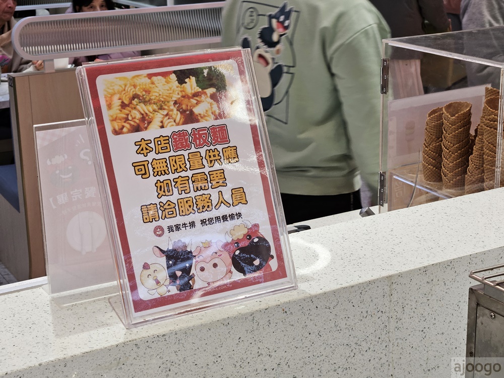 2026林口美食 我家牛排林口A9店 林口吃到飽推薦 水果很厲害 2026林口美食 我家牛排林口A9店 林口吃到飽推薦 水果很厲害