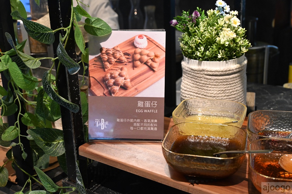2026宜蘭美食 礁溪寒沐酒店 MU TABLE平日午餐吃到飽 礁溪美食