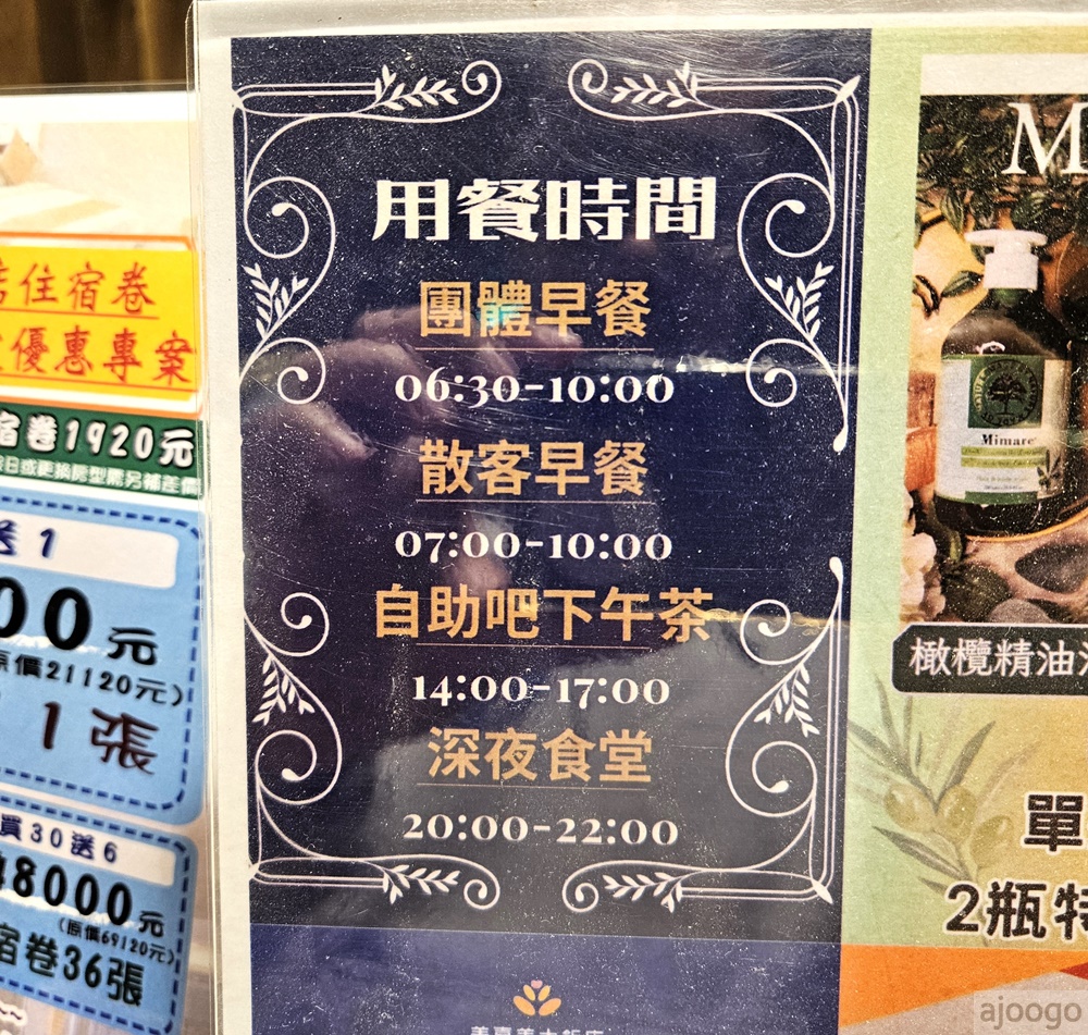 2026宜蘭住宿 礁溪美嘉美大飯店 便宜礁溪溫泉飯店 早餐、消夜