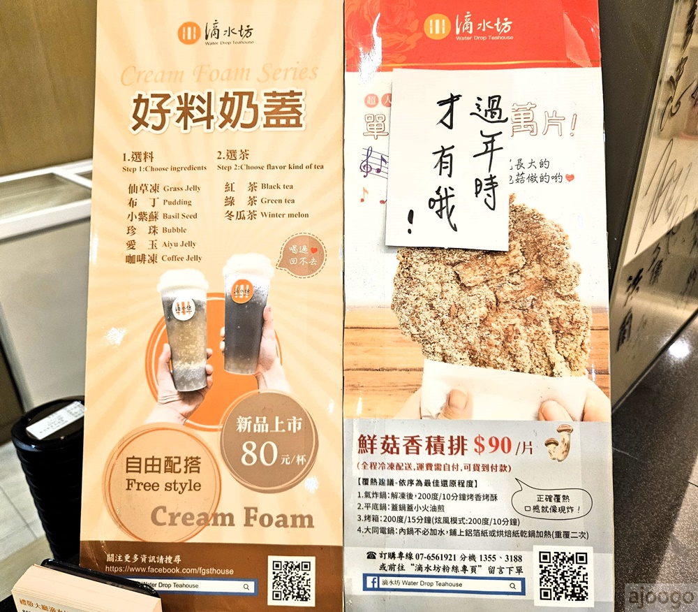 2026高雄美食 佛光山佛陀紀念館滴水坊 高雄素食