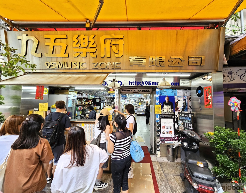 西門町美食 95樂府 台北最便宜的手搖飲料店 紅茶綠茶烏龍茶只要10元