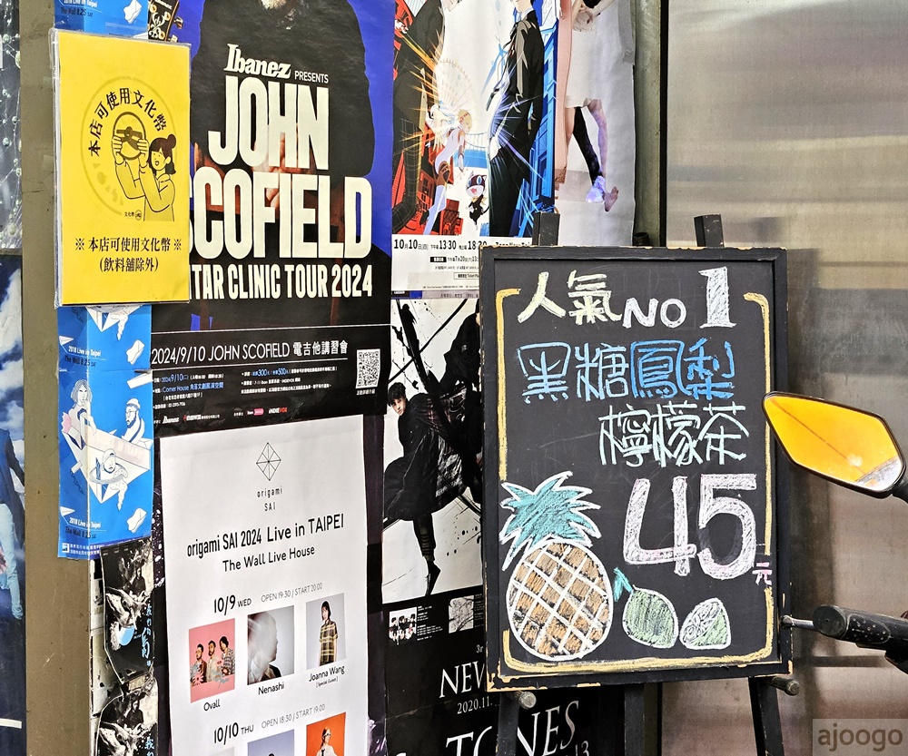 西門町美食 95樂府 台北最便宜的手搖飲料店 紅茶綠茶烏龍茶只要10元