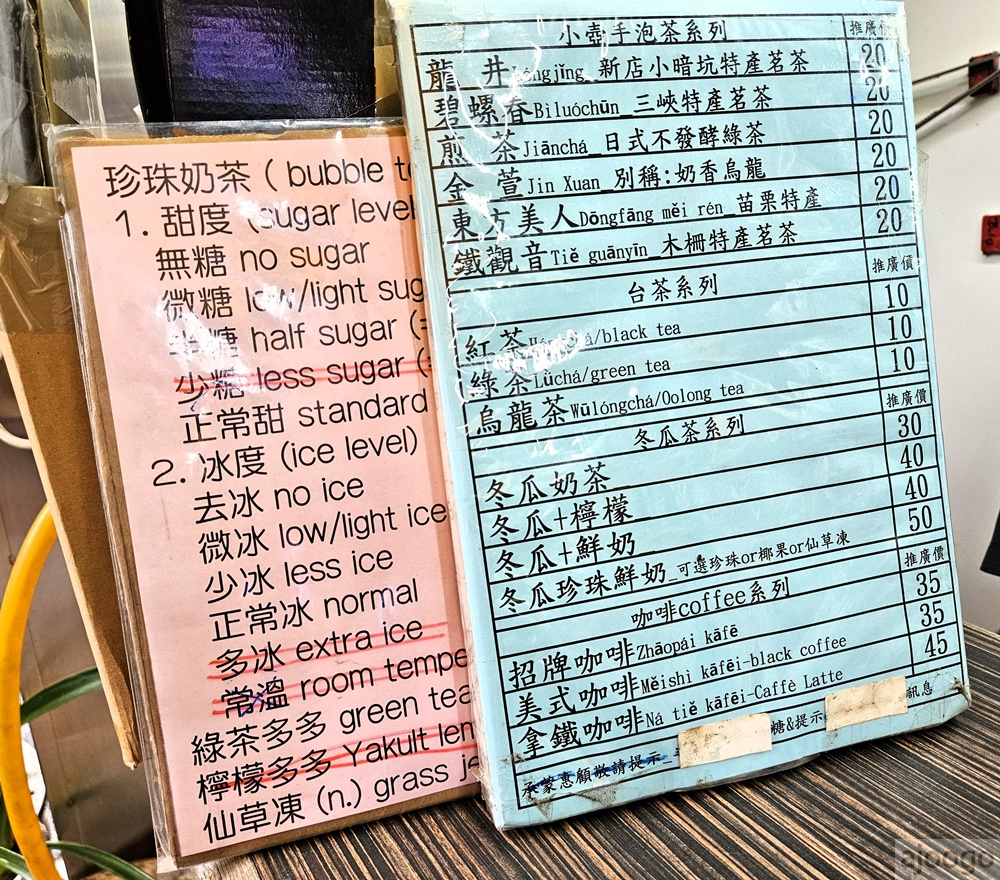 西門町美食 95樂府 台北最便宜的手搖飲料店 紅茶綠茶烏龍茶只要10元