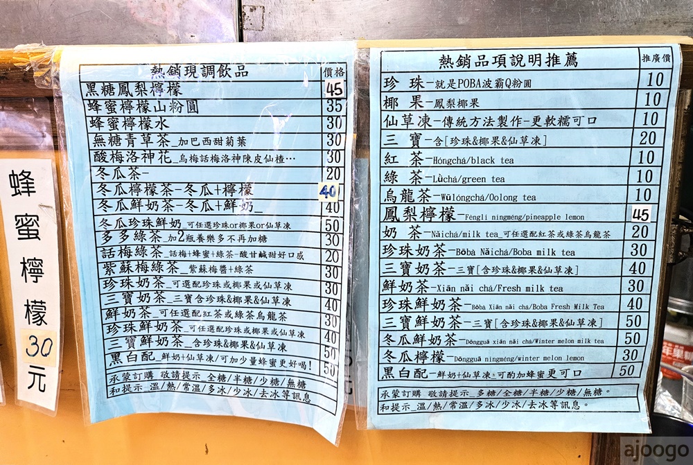 西門町美食 95樂府 台北最便宜的手搖飲料店 紅茶綠茶烏龍茶只要10元