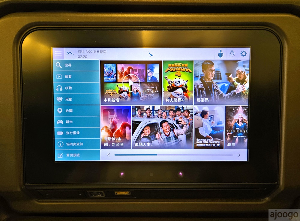 2026國泰航空 香港HKG-曼谷BKK 經濟艙飛機餐 開箱CX701/CX756