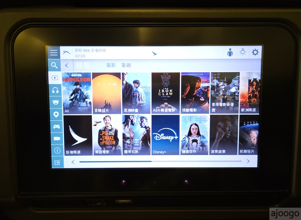 2026國泰航空 香港HKG-曼谷BKK 經濟艙飛機餐 開箱CX701/CX756