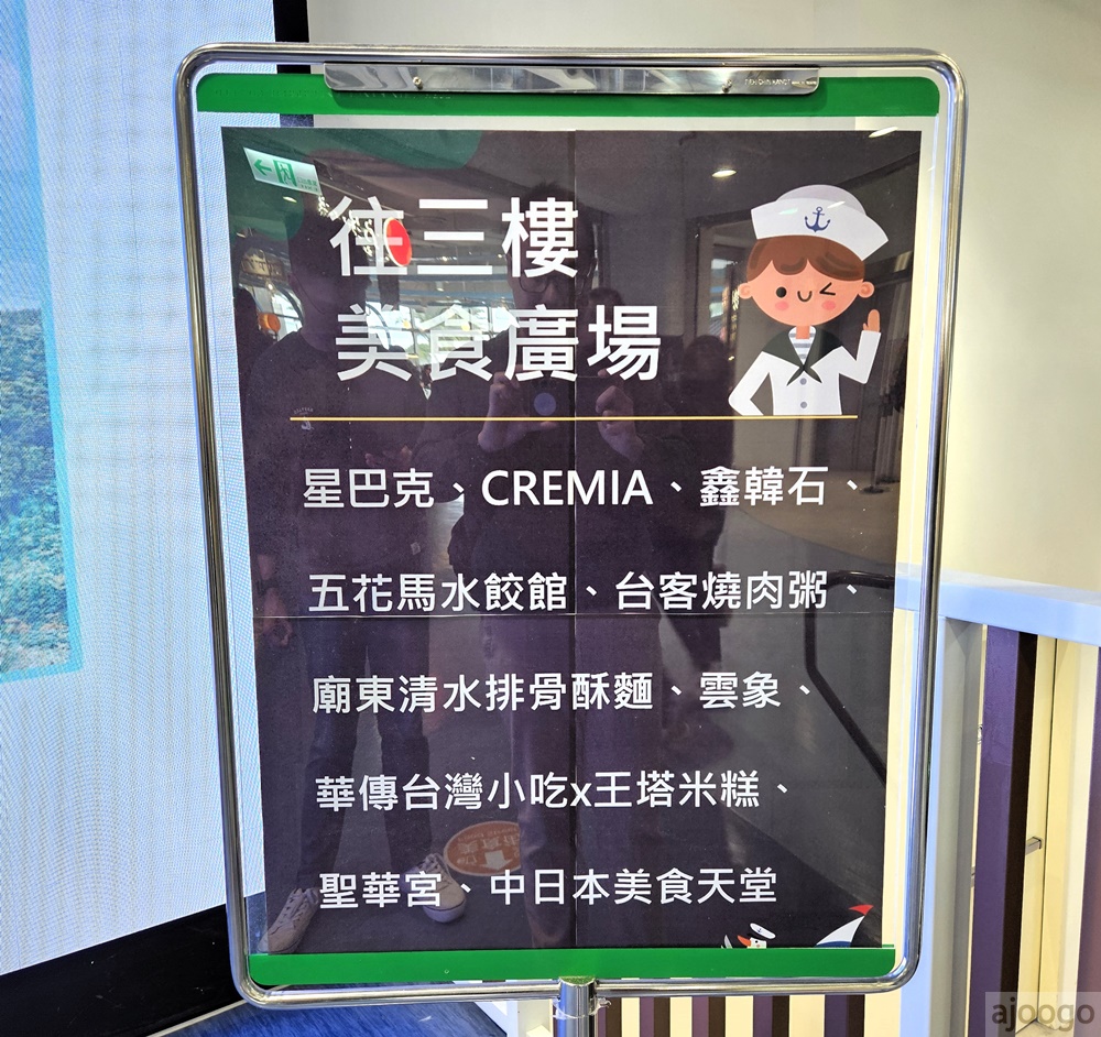 台中景點 清水休息站/清水服務區 全新改裝升級 國道3號休息站