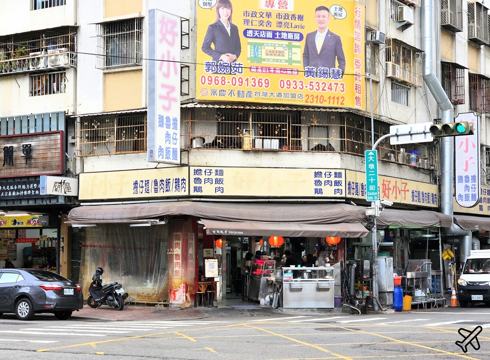 台中美食 好小子擔仔麵 菜單 熱炒與小吃店綜合體 煎豬肝、炒米粉好吃 台中美食 好小子擔仔麵 菜單 熱炒與小吃店綜合體 煎豬肝、炒米粉好吃