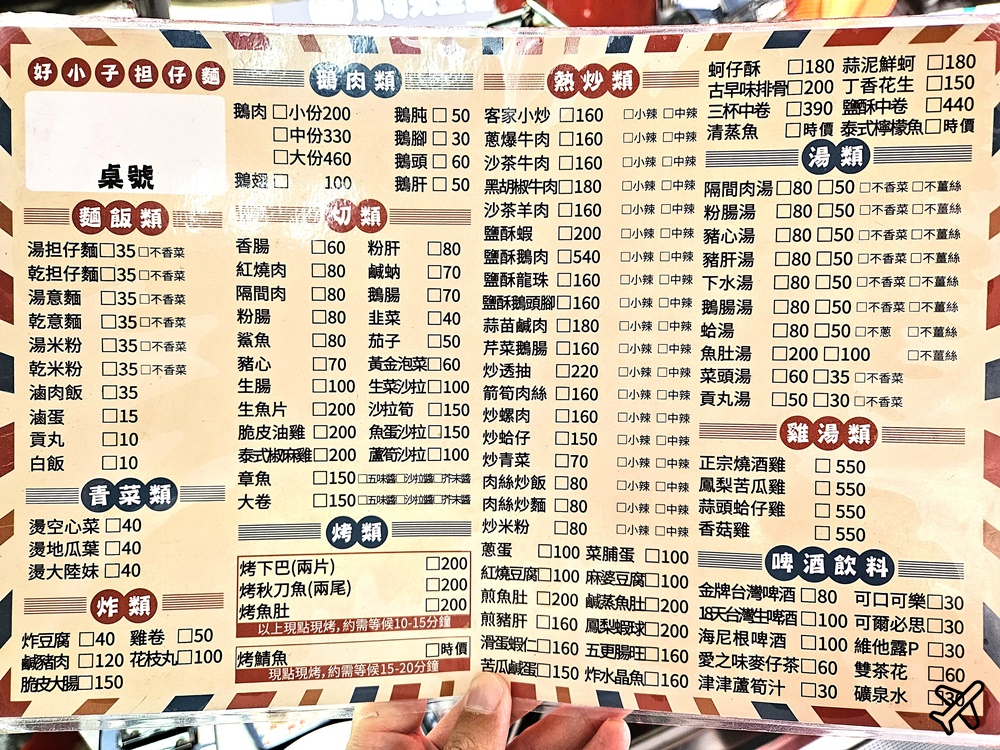 台中美食 好小子擔仔麵 菜單 熱炒與小吃店綜合體 煎豬肝、炒米粉好吃 台中美食 好小子擔仔麵 菜單 熱炒與小吃店綜合體 煎豬肝、炒米粉好吃